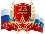 23 февраля в группах №15 и №18