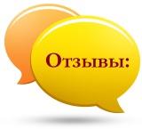 Отзыв об учреждении