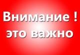 Железная дорога — зона повышенной опасности.